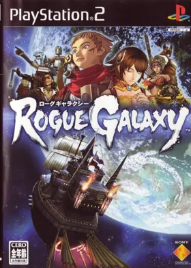 Rogue Galaxy - Director's Cut (Japan) box cover front